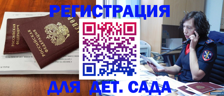 прописка в Туле