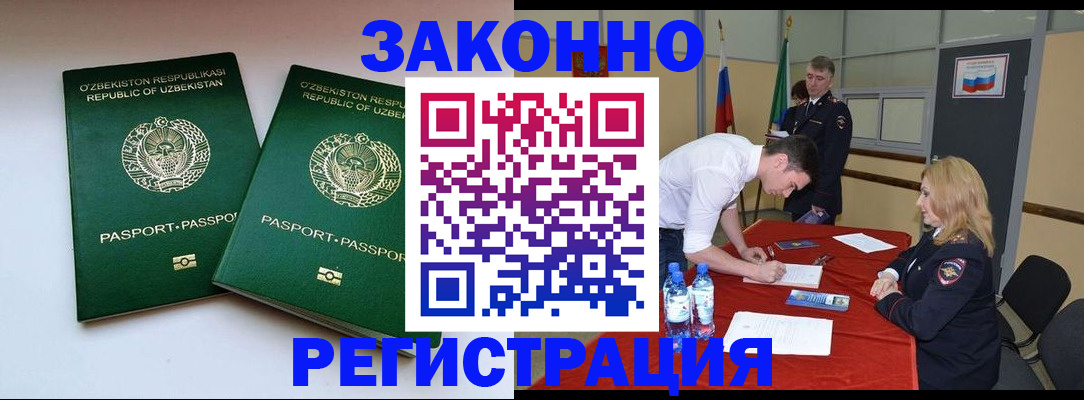 миграционный учет в Туле